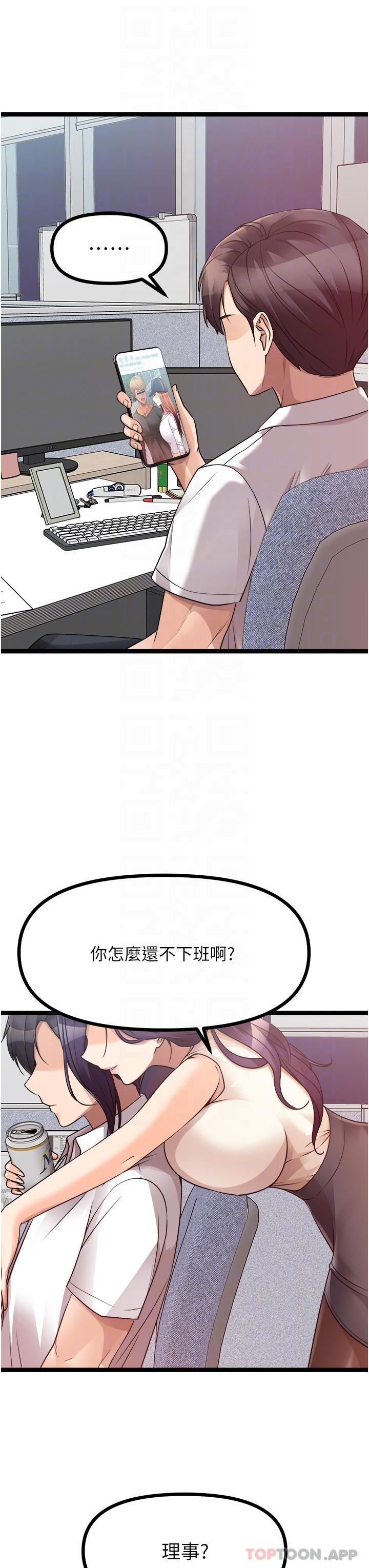 韩国漫画原味拍卖韩漫_原味拍卖-第41话-不准拔!射里面!在线免费阅读-韩国漫画-第10张图片