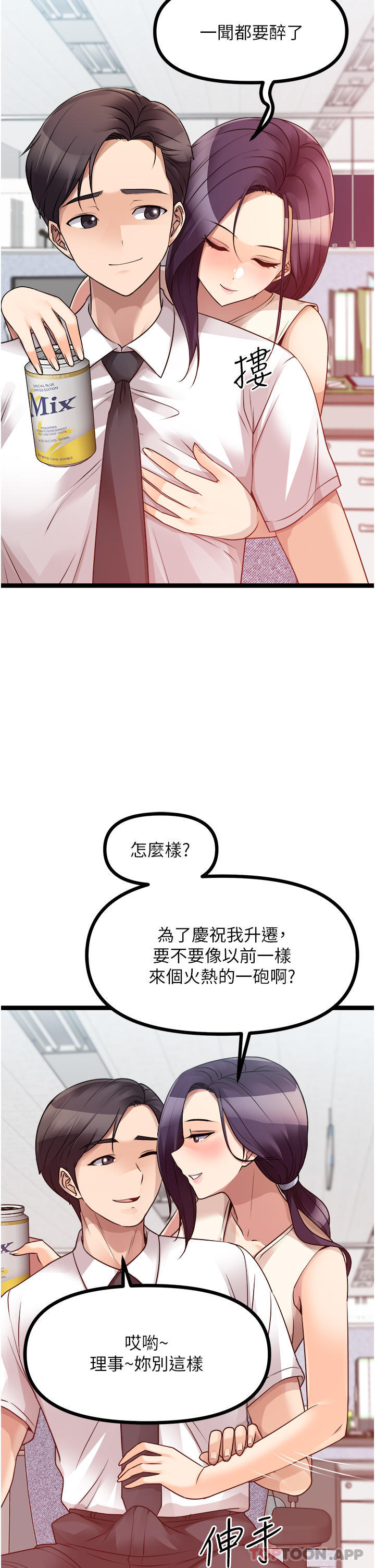 韩国漫画原味拍卖韩漫_原味拍卖-第41话-不准拔!射里面!在线免费阅读-韩国漫画-第13张图片