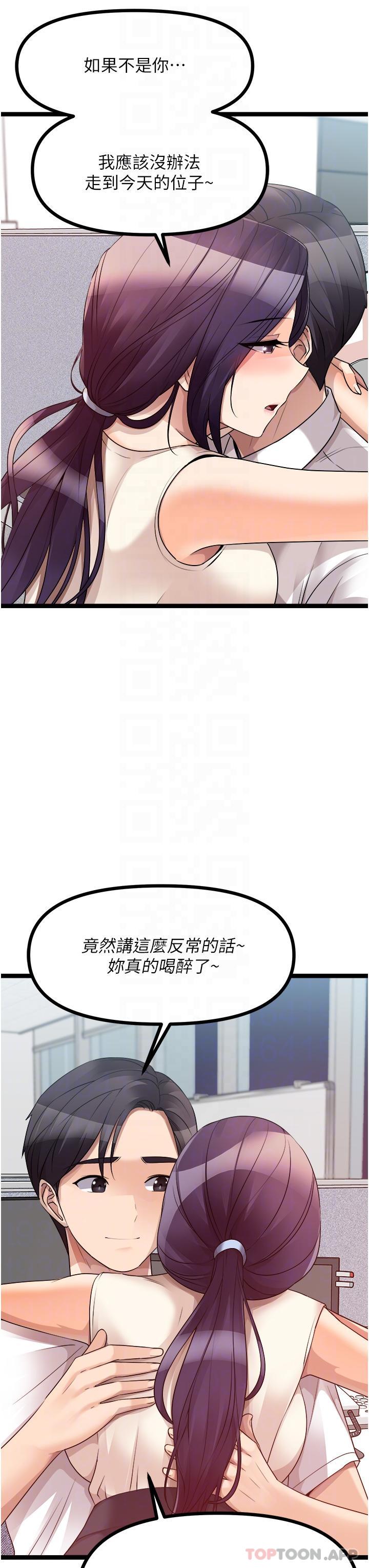 韩国漫画原味拍卖韩漫_原味拍卖-第41话-不准拔!射里面!在线免费阅读-韩国漫画-第22张图片