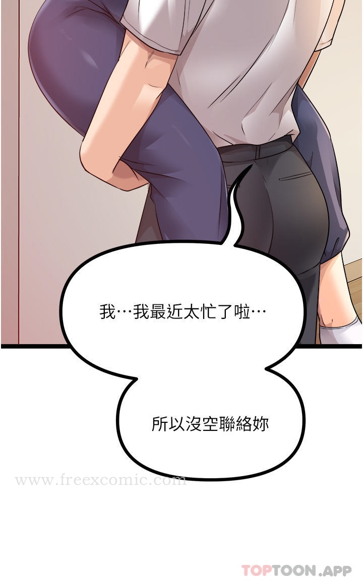 韩国漫画原味拍卖韩漫_原味拍卖-第41话-不准拔!射里面!在线免费阅读-韩国漫画-第43张图片