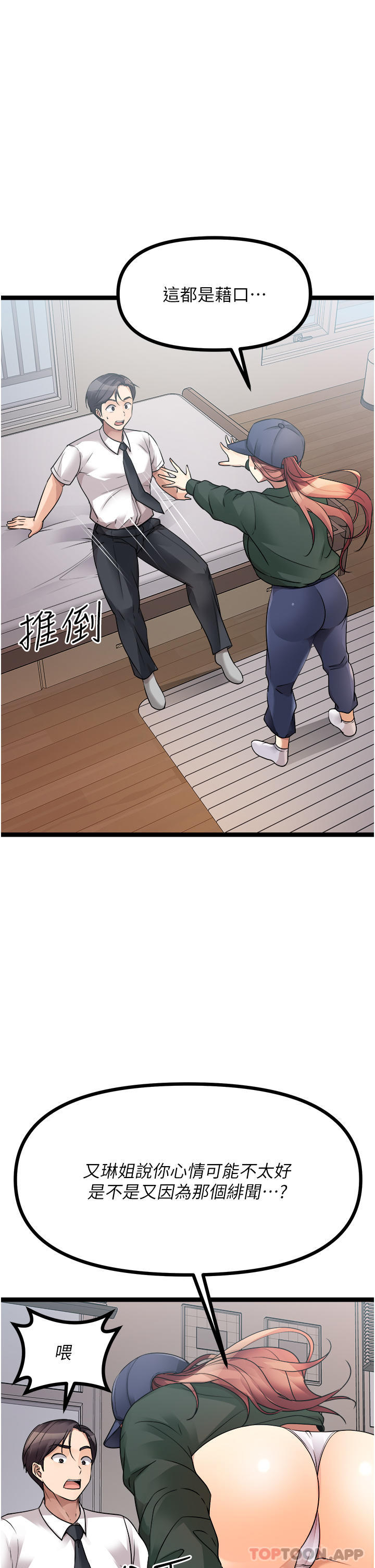 韩国漫画原味拍卖韩漫_原味拍卖-第41话-不准拔!射里面!在线免费阅读-韩国漫画-第44张图片