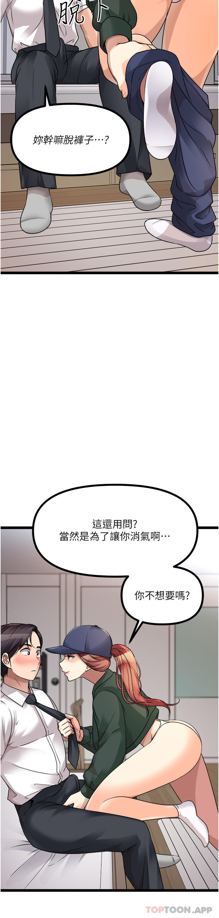 韩国漫画原味拍卖韩漫_原味拍卖-第41话-不准拔!射里面!在线免费阅读-韩国漫画-第45张图片