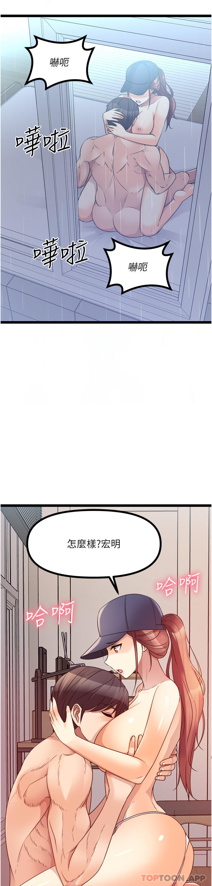 韩国漫画原味拍卖韩漫_原味拍卖-第41话-不准拔!射里面!在线免费阅读-韩国漫画-第49张图片