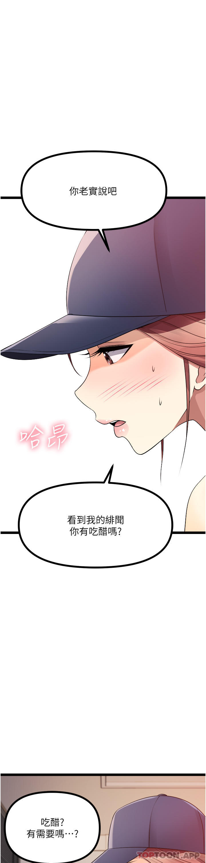 韩国漫画原味拍卖韩漫_原味拍卖-第41话-不准拔!射里面!在线免费阅读-韩国漫画-第52张图片