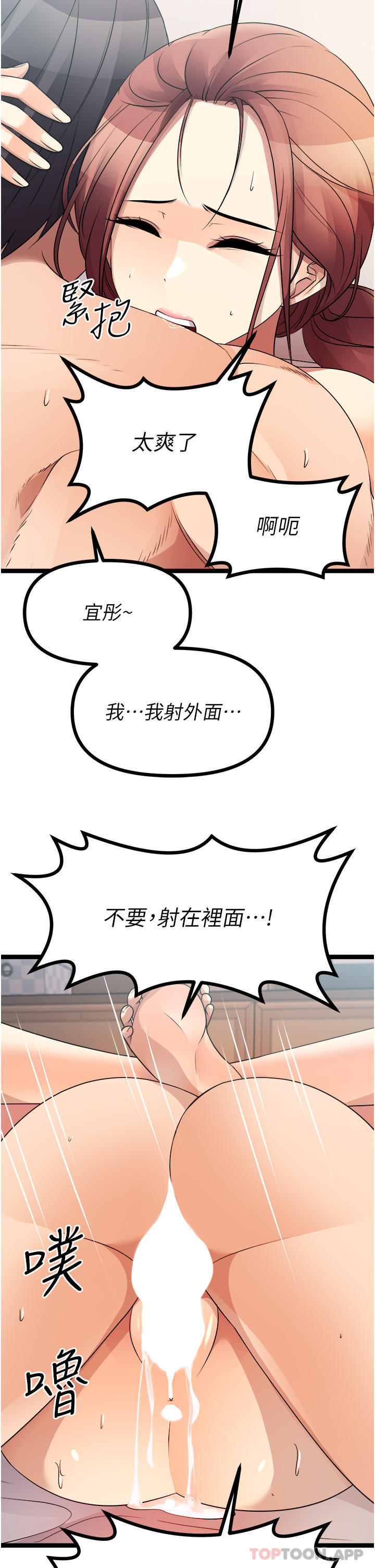 韩国漫画原味拍卖韩漫_原味拍卖-第41话-不准拔!射里面!在线免费阅读-韩国漫画-第61张图片