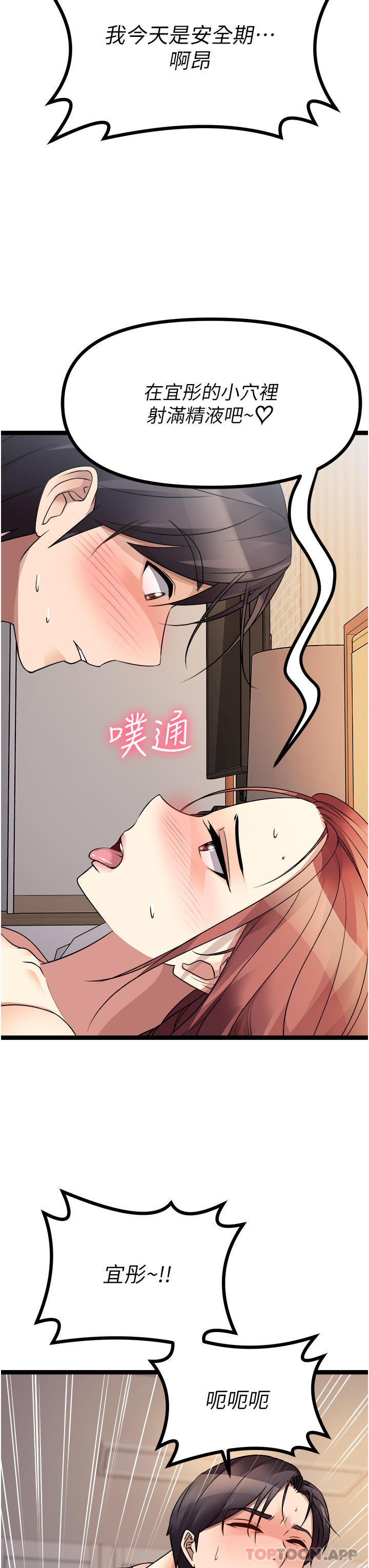 韩国漫画原味拍卖韩漫_原味拍卖-第41话-不准拔!射里面!在线免费阅读-韩国漫画-第62张图片