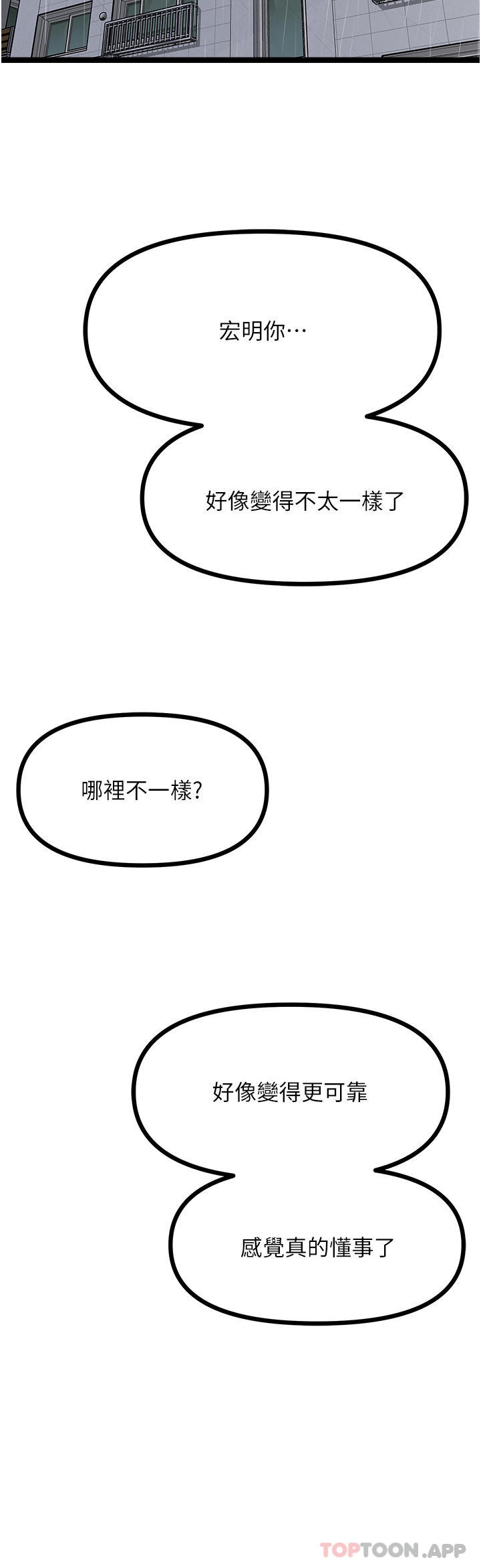 韩国漫画原味拍卖韩漫_原味拍卖-第41话-不准拔!射里面!在线免费阅读-韩国漫画-第66张图片