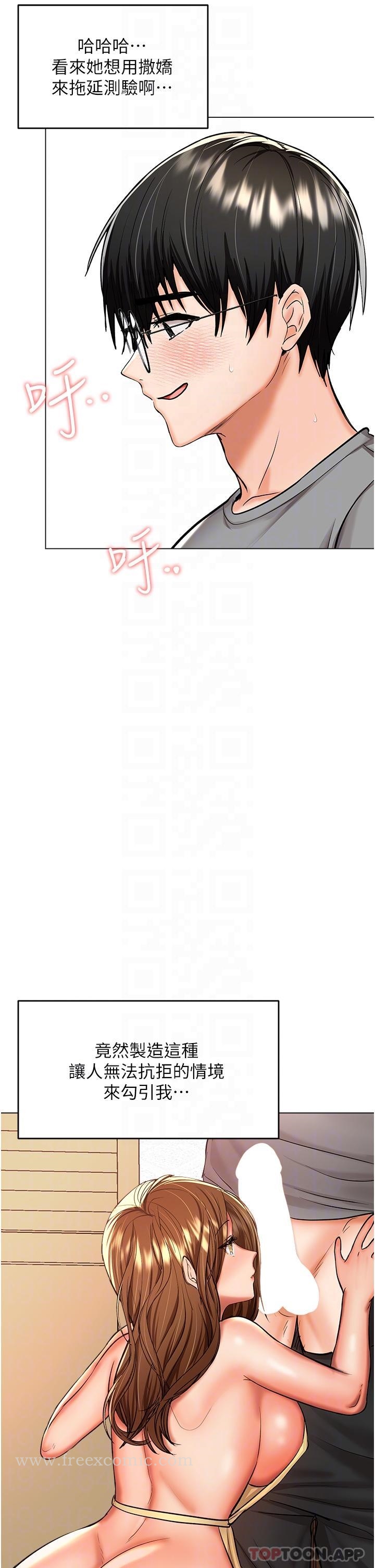 韩国漫画乾爹，请多指教韩漫_乾爹，请多指教-第49话-自己挤牛奶喝吧在线免费阅读-韩国漫画-第6张图片
