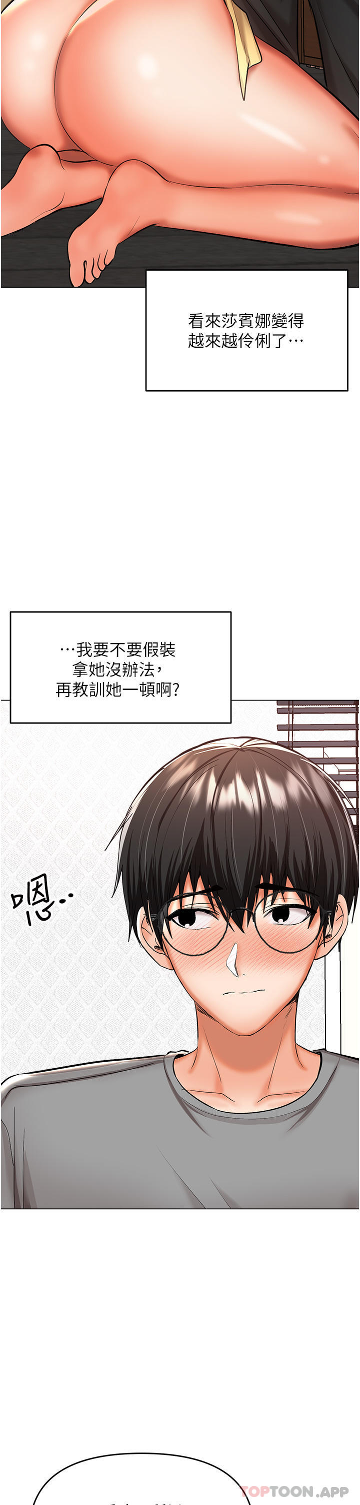 韩国漫画乾爹，请多指教韩漫_乾爹，请多指教-第49话-自己挤牛奶喝吧在线免费阅读-韩国漫画-第7张图片