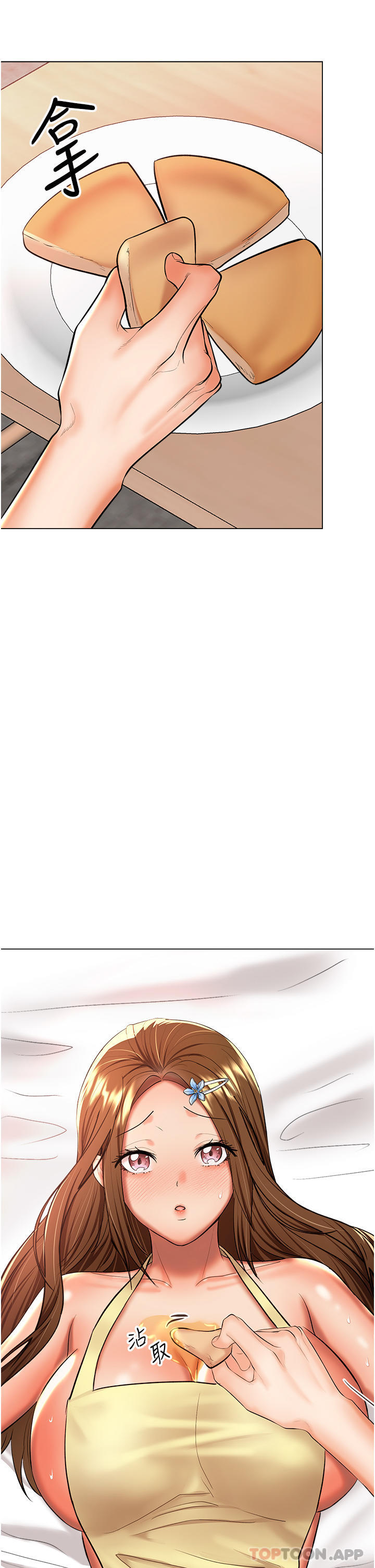 韩国漫画乾爹，请多指教韩漫_乾爹，请多指教-第49话-自己挤牛奶喝吧在线免费阅读-韩国漫画-第11张图片