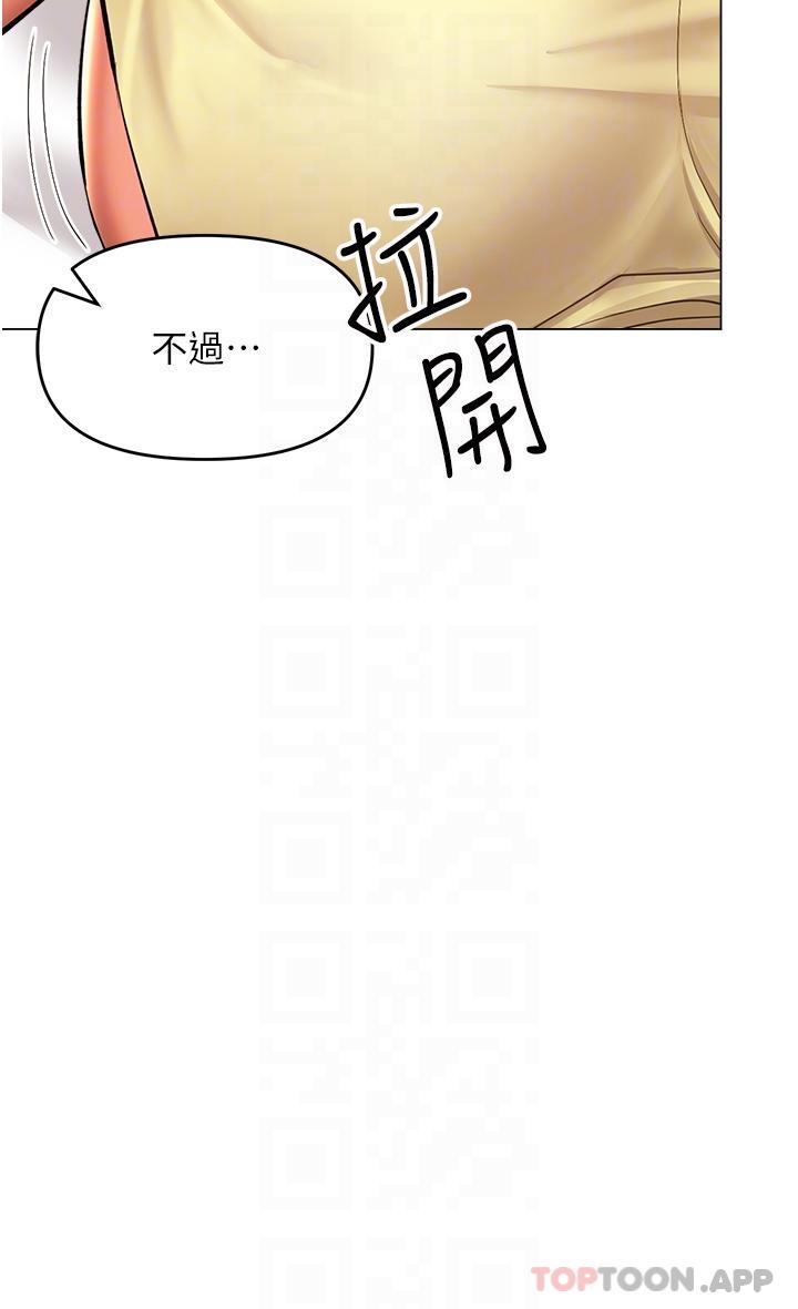 韩国漫画乾爹，请多指教韩漫_乾爹，请多指教-第49话-自己挤牛奶喝吧在线免费阅读-韩国漫画-第14张图片