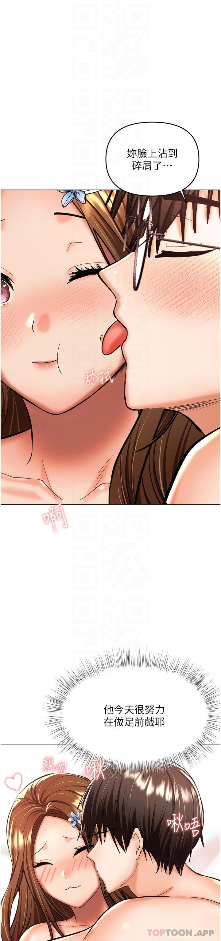 韩国漫画乾爹，请多指教韩漫_乾爹，请多指教-第49话-自己挤牛奶喝吧在线免费阅读-韩国漫画-第26张图片