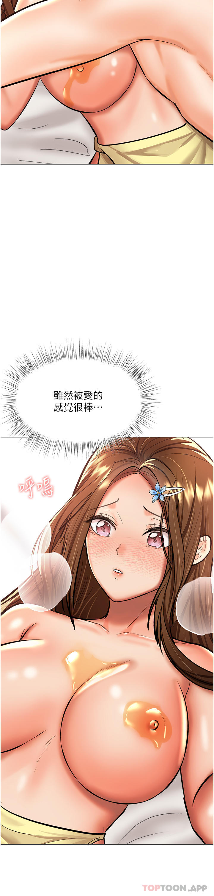 韩国漫画乾爹，请多指教韩漫_乾爹，请多指教-第49话-自己挤牛奶喝吧在线免费阅读-韩国漫画-第27张图片