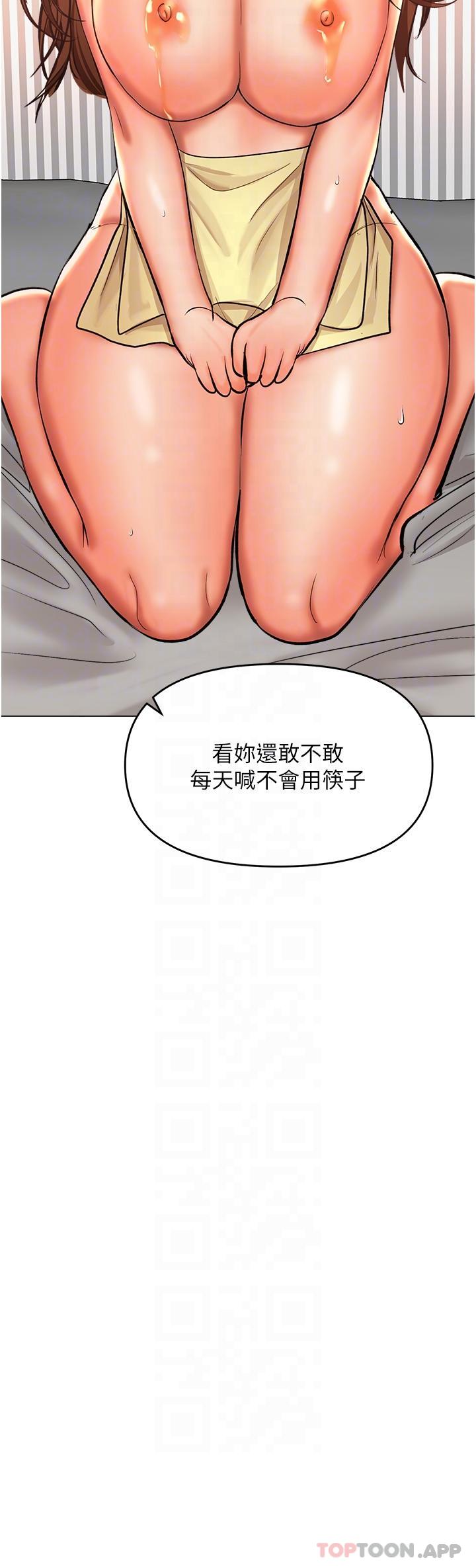 韩国漫画乾爹，请多指教韩漫_乾爹，请多指教-第49话-自己挤牛奶喝吧在线免费阅读-韩国漫画-第31张图片