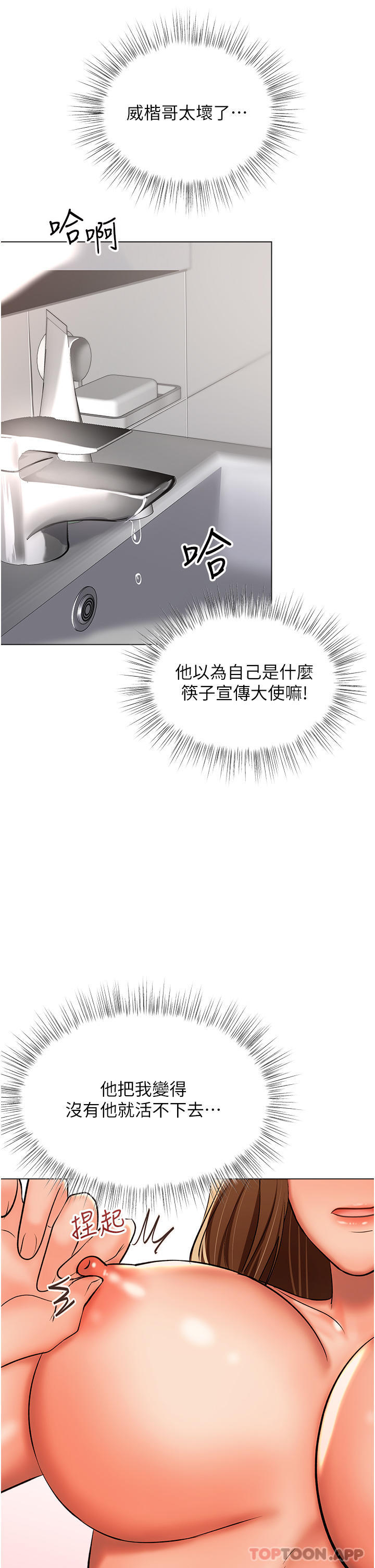 韩国漫画乾爹，请多指教韩漫_乾爹，请多指教-第49话-自己挤牛奶喝吧在线免费阅读-韩国漫画-第32张图片
