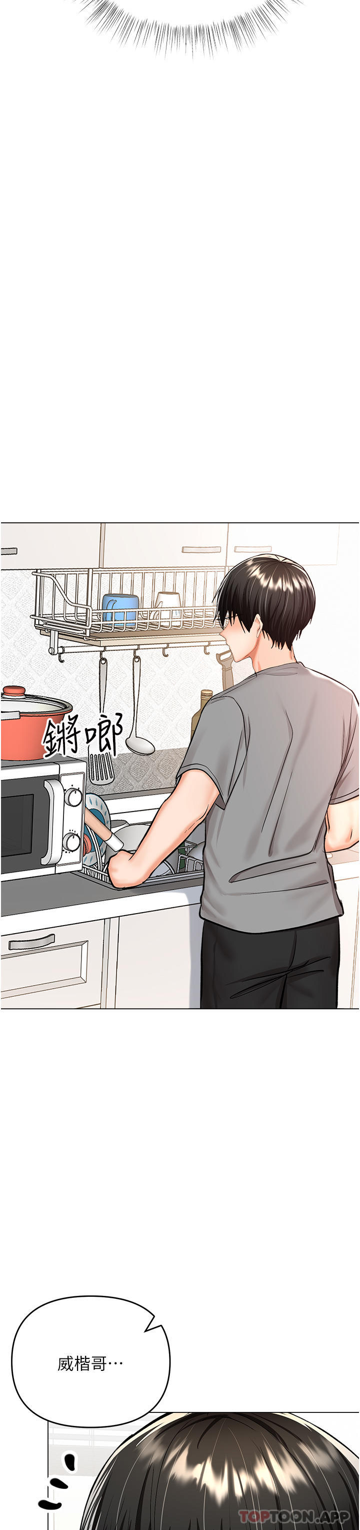 韩国漫画乾爹，请多指教韩漫_乾爹，请多指教-第49话-自己挤牛奶喝吧在线免费阅读-韩国漫画-第34张图片