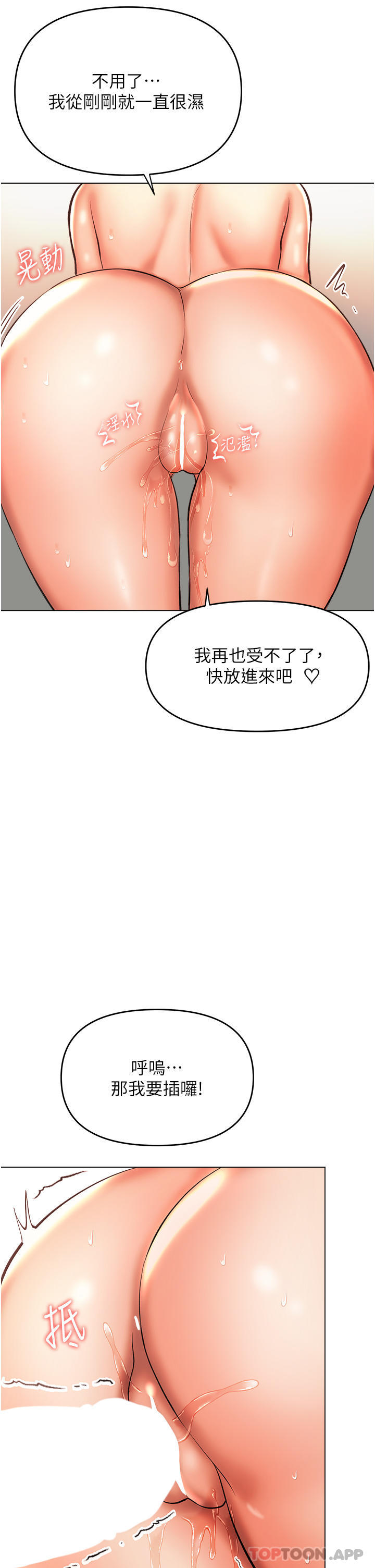 韩国漫画乾爹，请多指教韩漫_乾爹，请多指教-第49话-自己挤牛奶喝吧在线免费阅读-韩国漫画-第41张图片