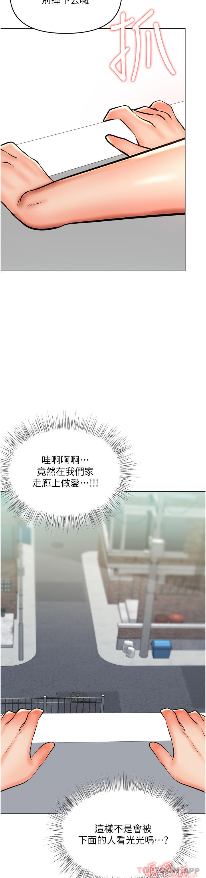 韩国漫画乾爹，请多指教韩漫_乾爹，请多指教-第49话-自己挤牛奶喝吧在线免费阅读-韩国漫画-第47张图片