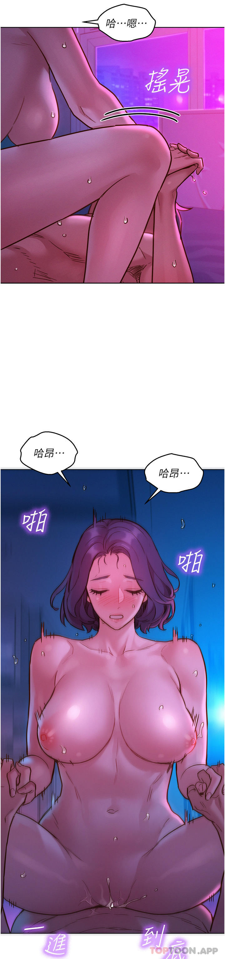 韩国漫画友情万睡韩漫_友情万睡-第30话-澄雅灵活的舌技在线免费阅读-韩国漫画-第27张图片