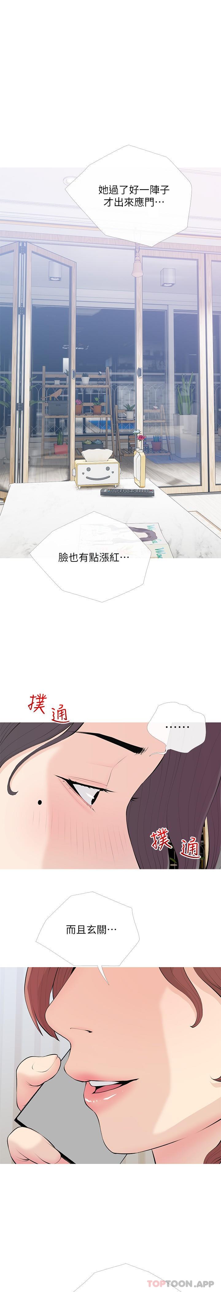 韩国漫画阿姨的家教课韩漫_阿姨的家教课-第93话-嫉妒心爆发在线免费阅读-韩国漫画-第4张图片