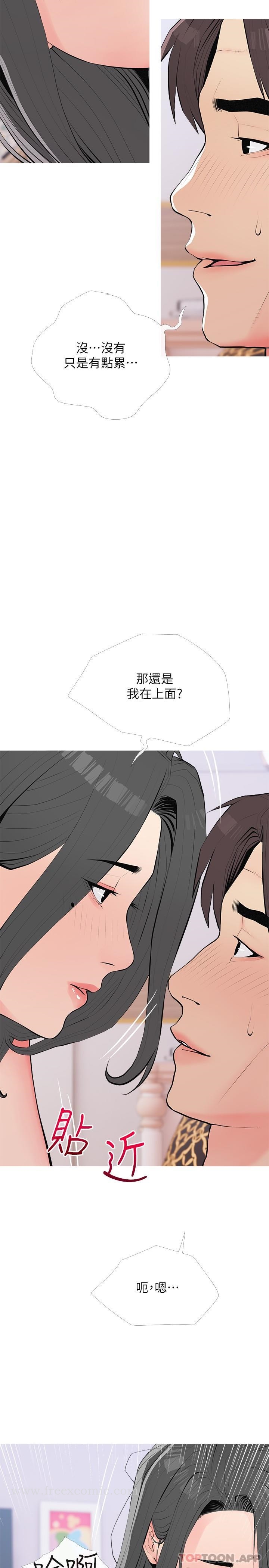 韩国漫画阿姨的家教课韩漫_阿姨的家教课-第93话-嫉妒心爆发在线免费阅读-韩国漫画-第11张图片