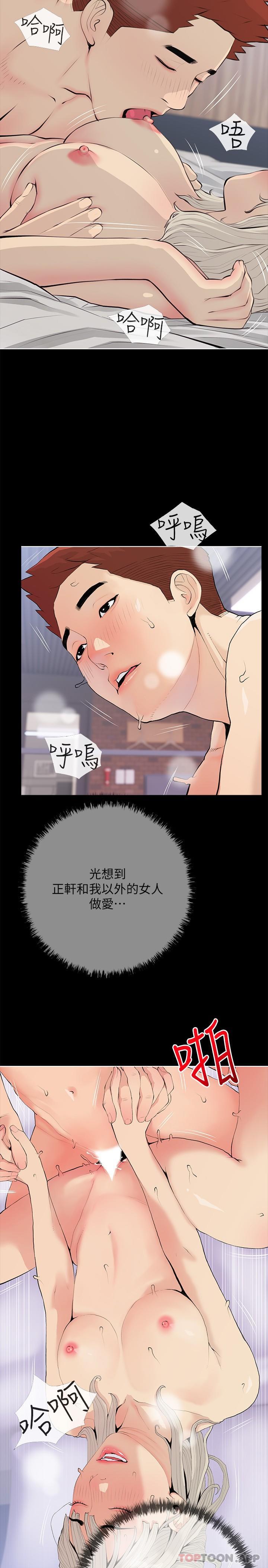 韩国漫画阿姨的家教课韩漫_阿姨的家教课-第93话-嫉妒心爆发在线免费阅读-韩国漫画-第17张图片