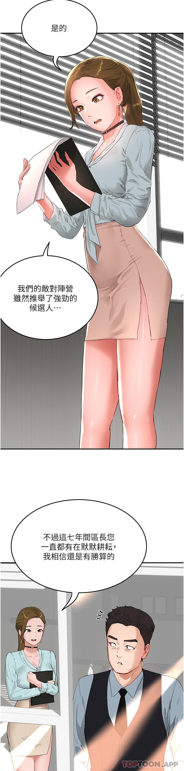 韩国漫画夏日深处韩漫_夏日深处-第51话-我不介意给你看在线免费阅读-韩国漫画-第10张图片