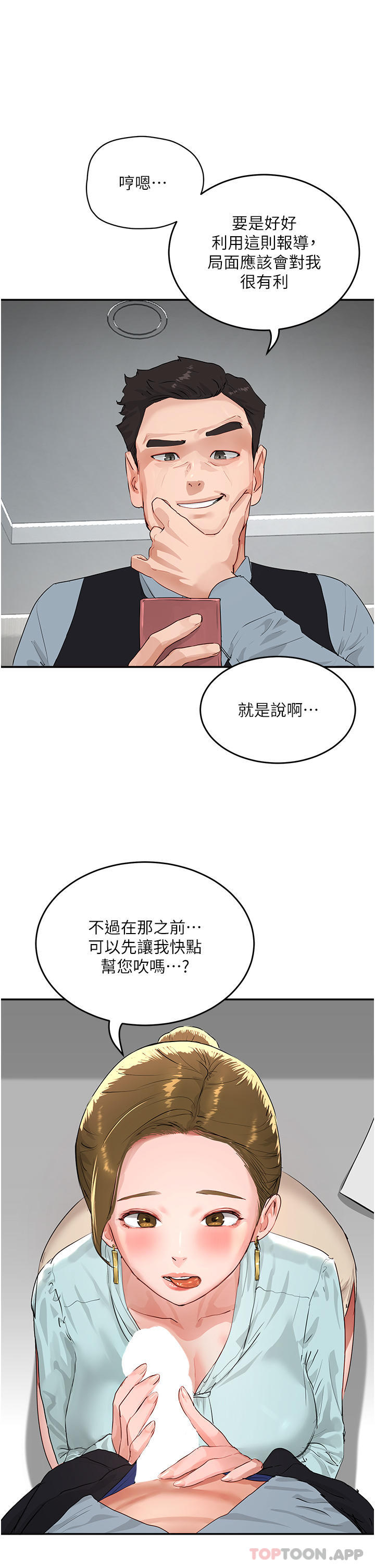 韩国漫画夏日深处韩漫_夏日深处-第51话-我不介意给你看在线免费阅读-韩国漫画-第15张图片