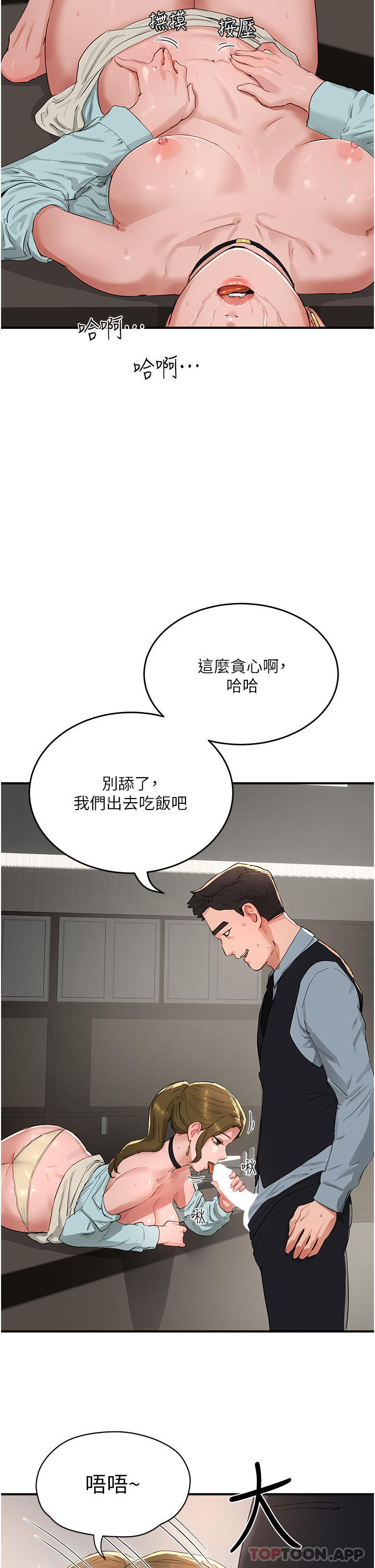 韩国漫画夏日深处韩漫_夏日深处-第51话-我不介意给你看在线免费阅读-韩国漫画-第28张图片