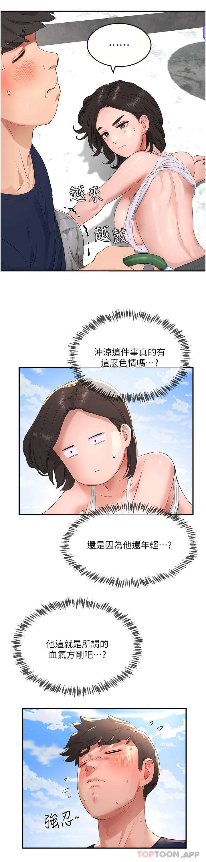 韩国漫画夏日深处韩漫_夏日深处-第51话-我不介意给你看在线免费阅读-韩国漫画-第38张图片