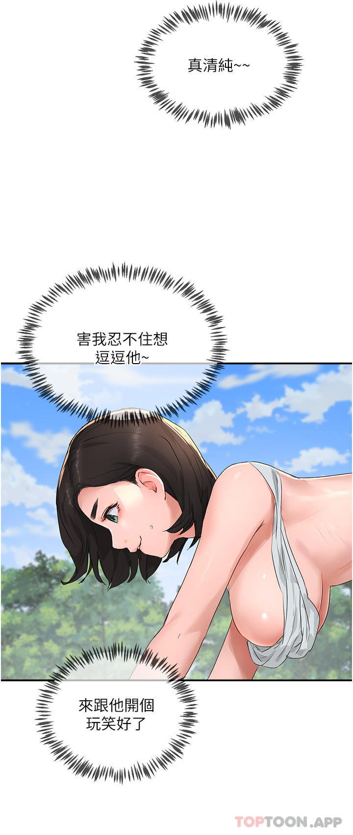 韩国漫画夏日深处韩漫_夏日深处-第51话-我不介意给你看在线免费阅读-韩国漫画-第39张图片