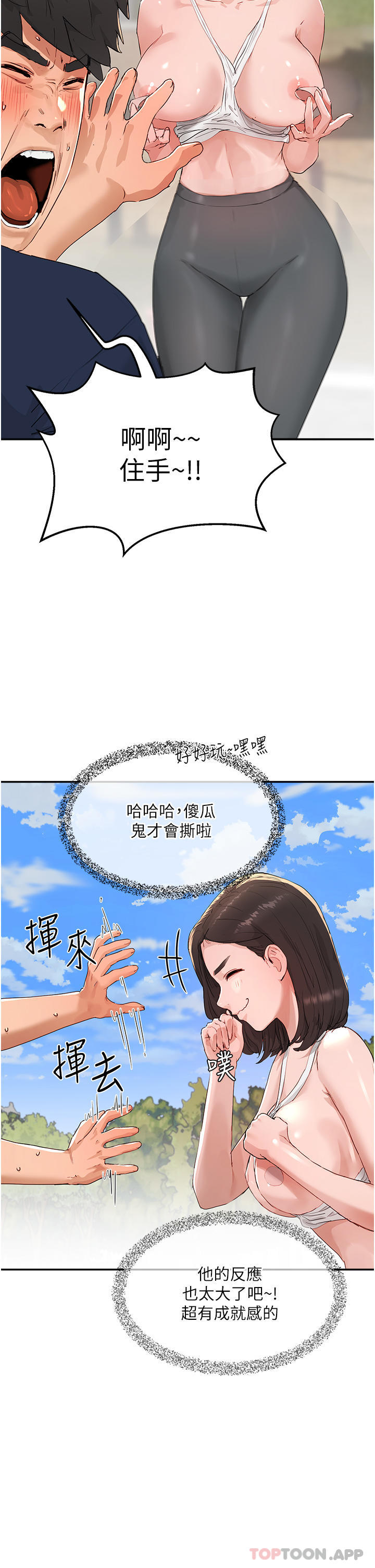 韩国漫画夏日深处韩漫_夏日深处-第51话-我不介意给你看在线免费阅读-韩国漫画-第45张图片