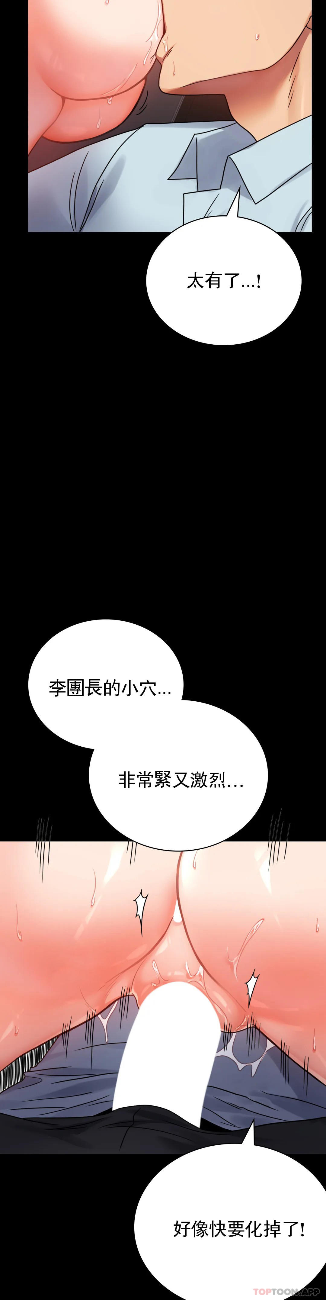 韩国漫画婚外情概率韩漫_婚外情概率-第35话-姐姐要负责在线免费阅读-韩国漫画-第9张图片