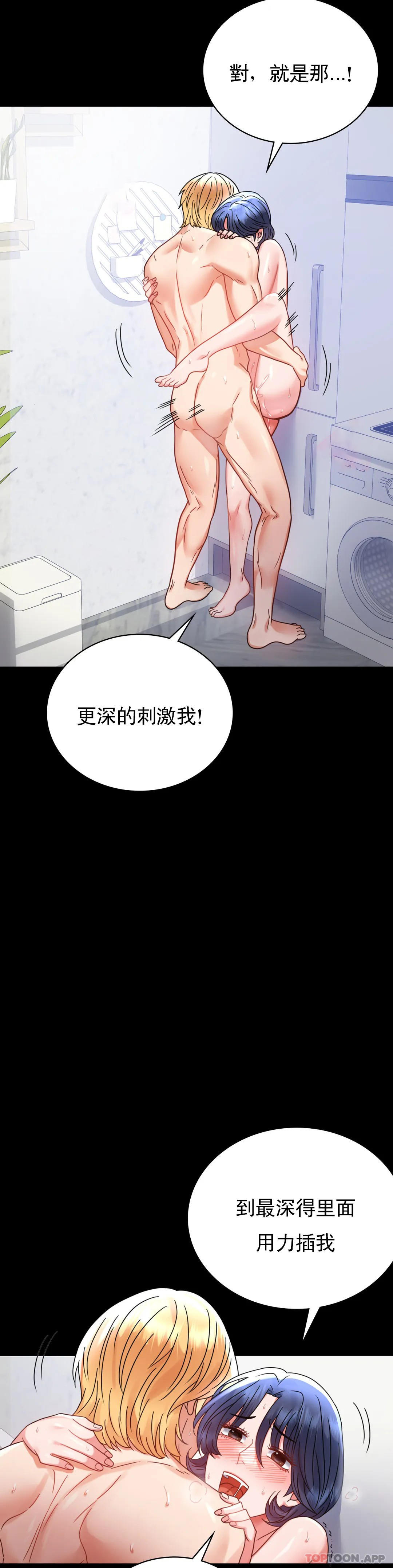 韩国漫画婚外情概率韩漫_婚外情概率-第35话-姐姐要负责在线免费阅读-韩国漫画-第20张图片