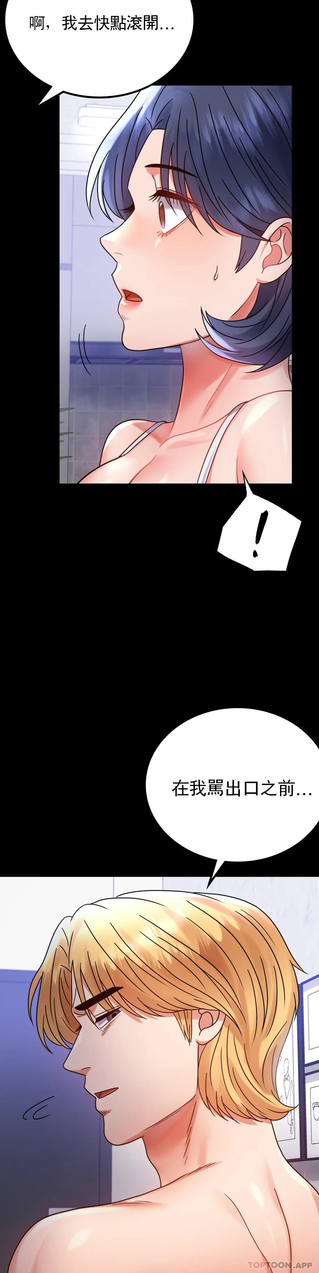 韩国漫画婚外情概率韩漫_婚外情概率-第35话-姐姐要负责在线免费阅读-韩国漫画-第29张图片