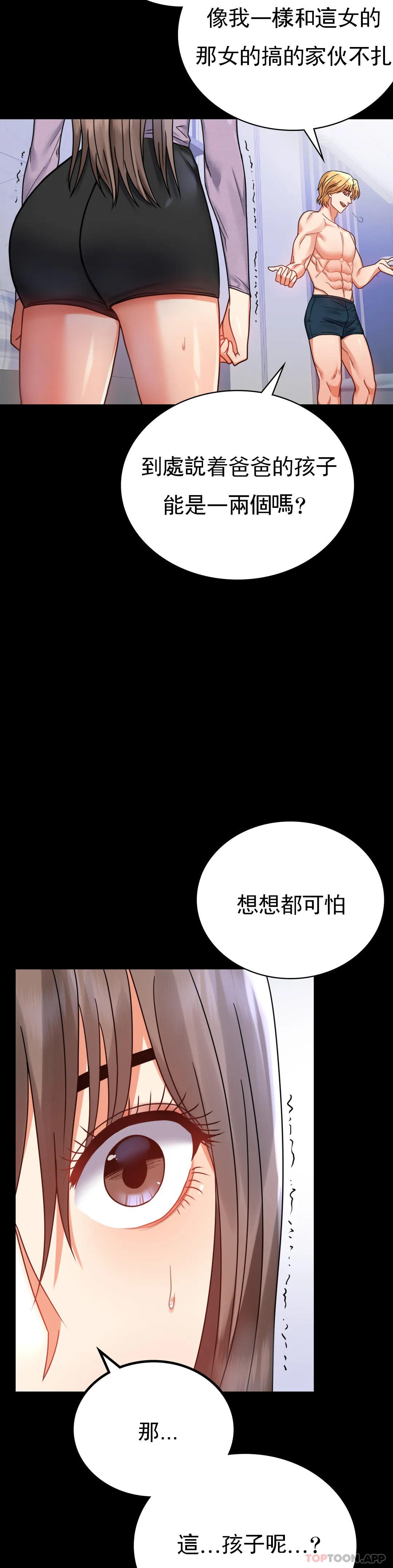 韩国漫画婚外情概率韩漫_婚外情概率-第35话-姐姐要负责在线免费阅读-韩国漫画-第34张图片