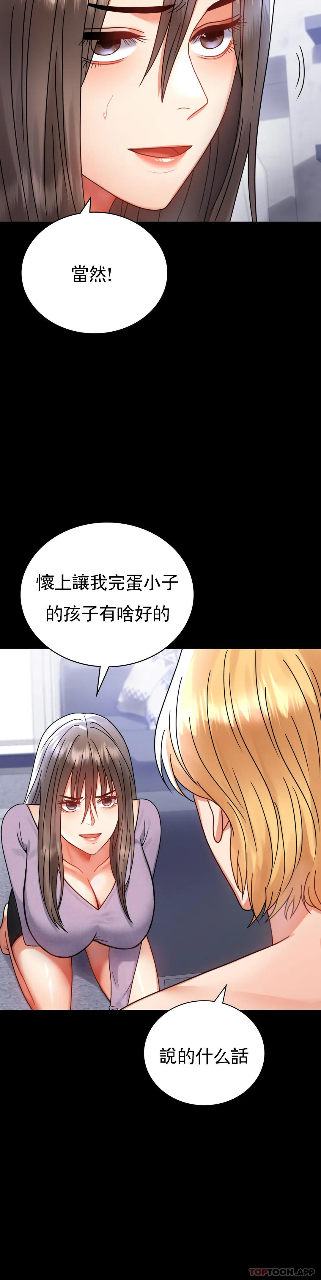 韩国漫画婚外情概率韩漫_婚外情概率-第35话-姐姐要负责在线免费阅读-韩国漫画-第38张图片