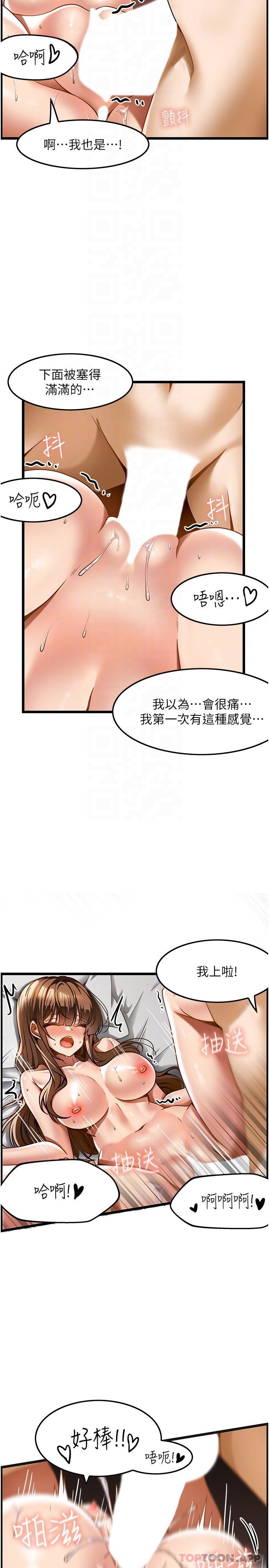 韩国漫画顶级按摩师韩漫_顶级按摩师-第16话-让内心火烫的初体验在线免费阅读-韩国漫画-第22张图片