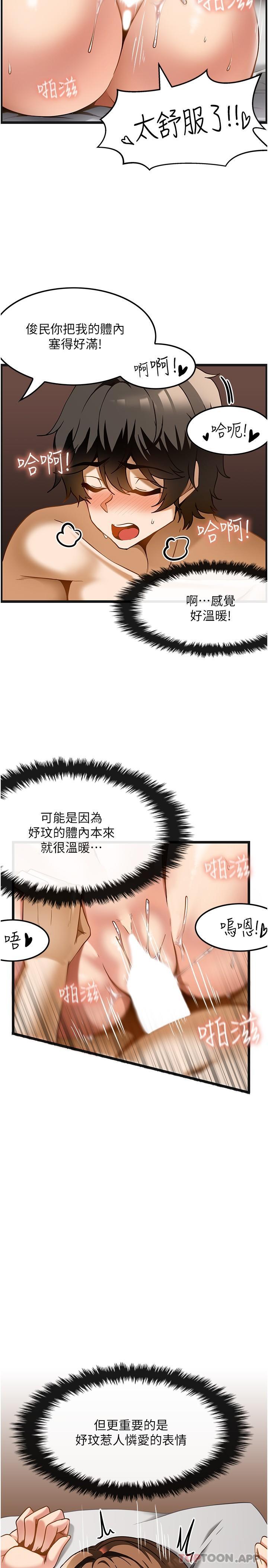 韩国漫画顶级按摩师韩漫_顶级按摩师-第16话-让内心火烫的初体验在线免费阅读-韩国漫画-第23张图片