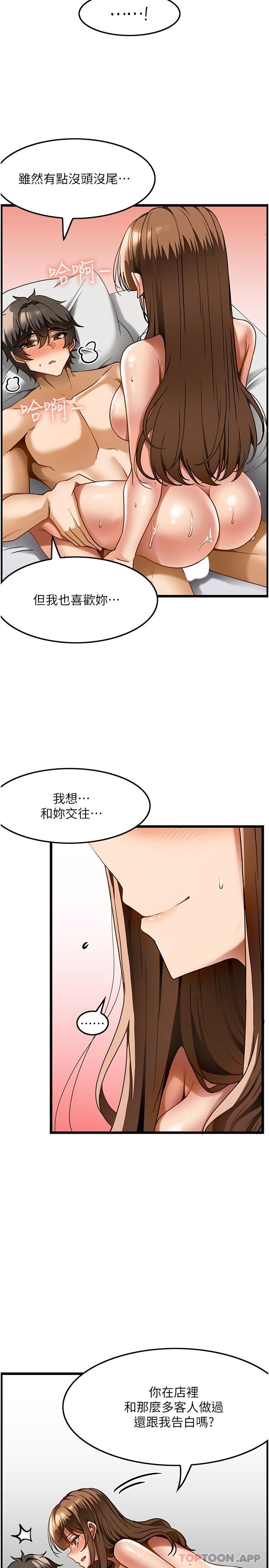 韩国漫画顶级按摩师韩漫_顶级按摩师-第16话-让内心火烫的初体验在线免费阅读-韩国漫画-第27张图片