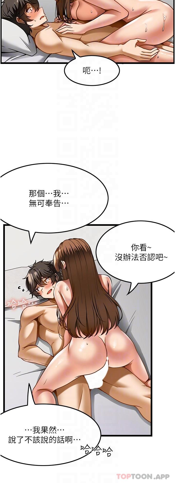 韩国漫画顶级按摩师韩漫_顶级按摩师-第16话-让内心火烫的初体验在线免费阅读-韩国漫画-第28张图片