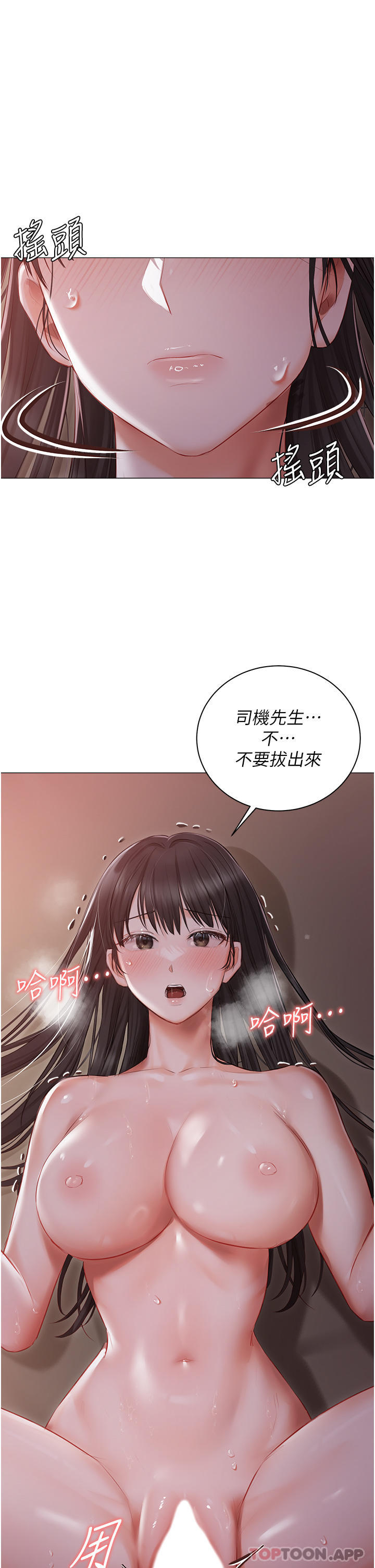 韩国漫画私宅女主人韩漫_私宅女主人-第21话-积极主动的婕妮在线免费阅读-韩国漫画-第11张图片