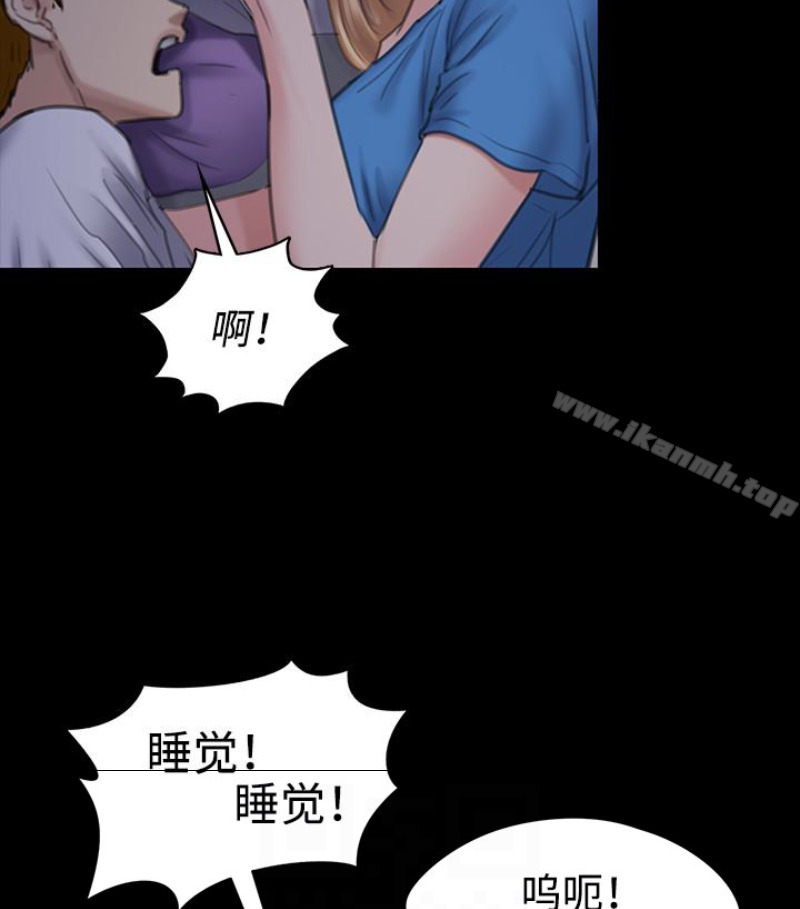 韩国漫画韩漫_傀儡-第97话-满20岁的达莉和俊彪在线免费阅读-韩国漫画-第111张图片