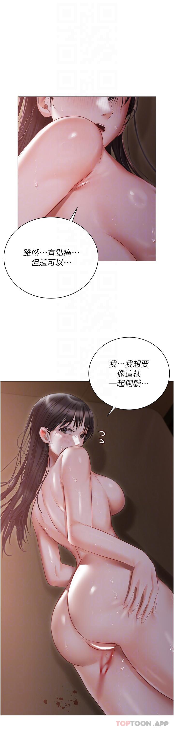 韩国漫画私宅女主人韩漫_私宅女主人-第21话-积极主动的婕妮在线免费阅读-韩国漫画-第28张图片