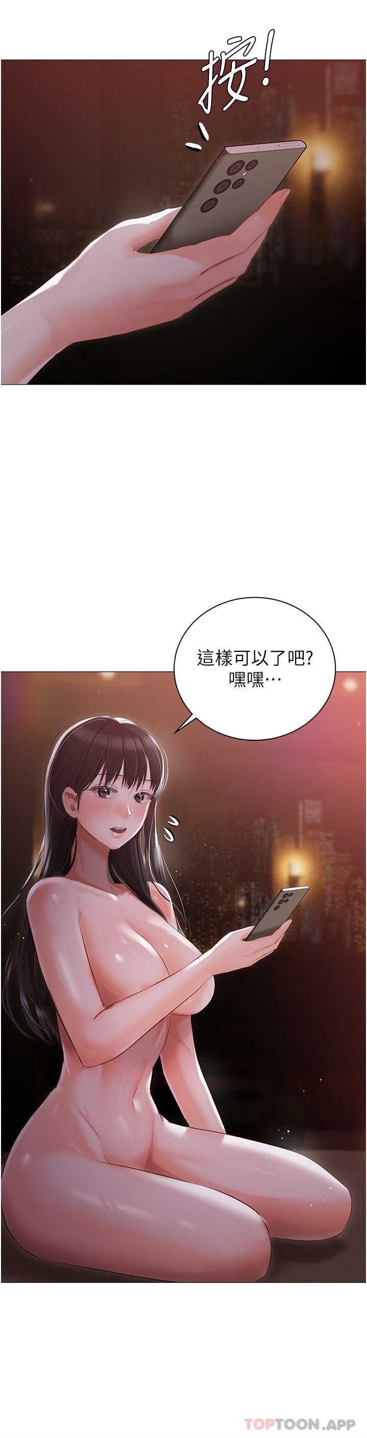 韩国漫画私宅女主人韩漫_私宅女主人-第21话-积极主动的婕妮在线免费阅读-韩国漫画-第37张图片