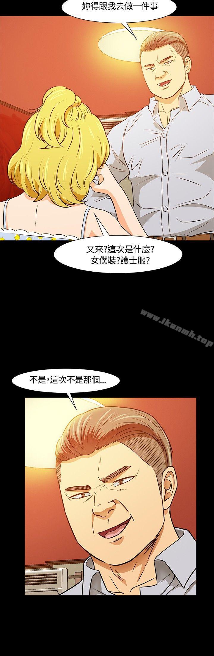 韩国漫画Roommate韩漫_Roommate-第20话在线免费阅读-韩国漫画-第22张图片