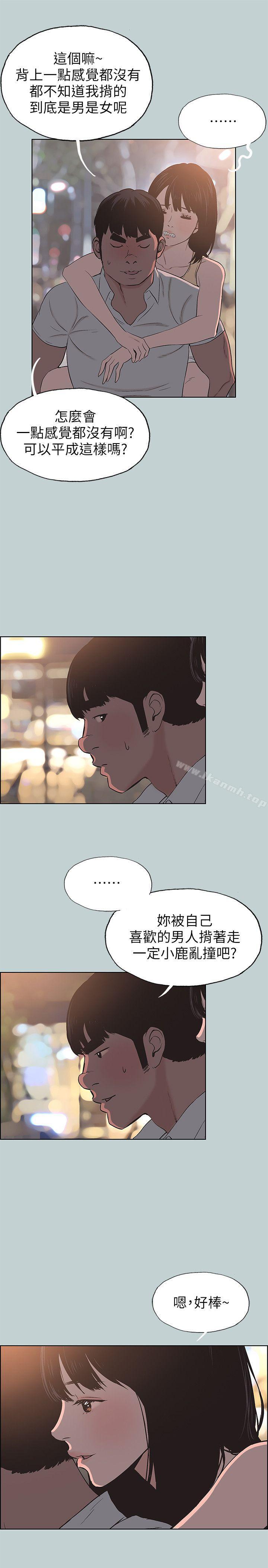 韩国漫画韩漫_适合劈腿的好日子-第105话-我配不上她在线免费阅读-韩国漫画-第9张图片