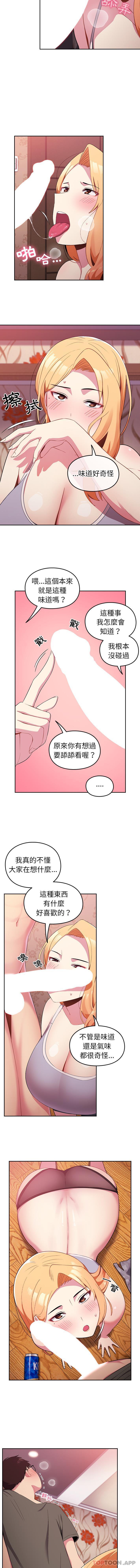 韩国漫画青梅以上恋人未满韩漫_青梅以上恋人未满-第2话在线免费阅读-韩国漫画-第10张图片