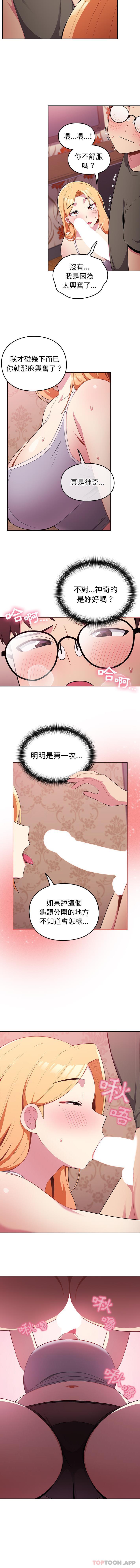 韩国漫画青梅以上恋人未满韩漫_青梅以上恋人未满-第2话在线免费阅读-韩国漫画-第11张图片