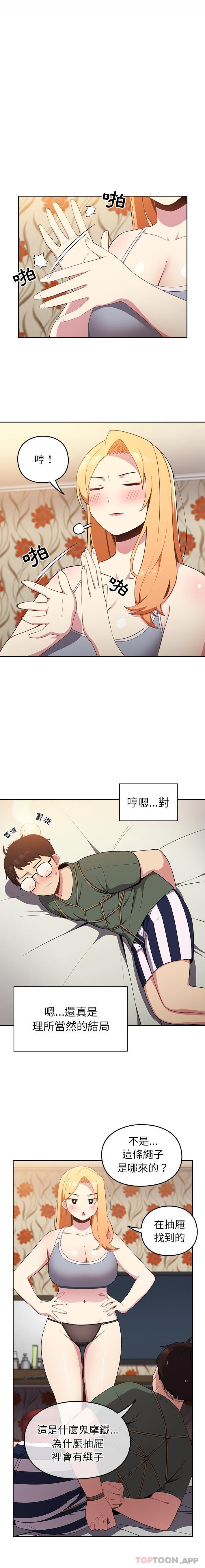 韩国漫画青梅以上恋人未满韩漫_青梅以上恋人未满-第3话在线免费阅读-韩国漫画-第2张图片